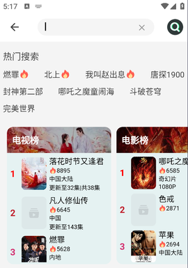电影驿站[图3]