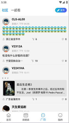 电影驿站图3
