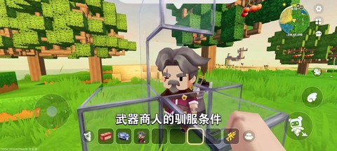 迷你世界怎么留住商人