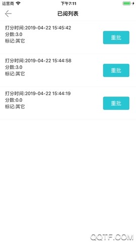 考拉云阅卷图3