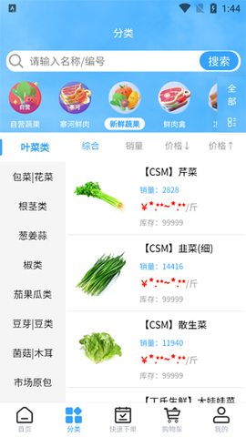 寨河鲜生[图2]