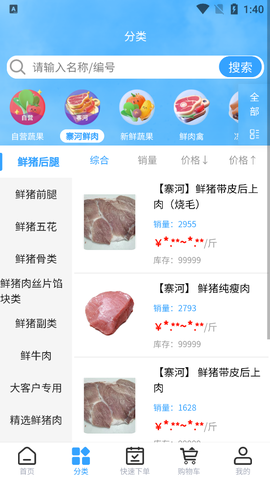 寨河鲜生图1
