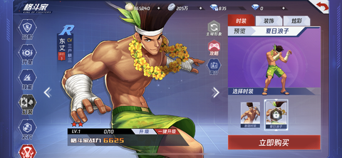 拳皇东丈怎么露屁股[图2]