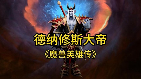 魔兽大帝为什么被禁赛