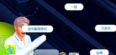 模拟人生4怎么参军[图1]