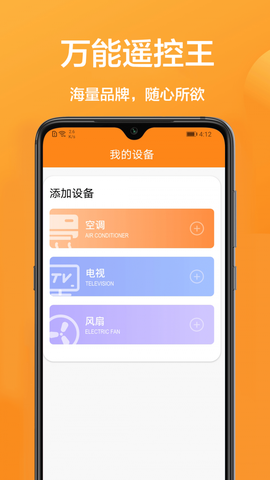 家用智能遥控图2
