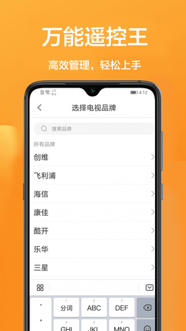 家用智能遥控图3