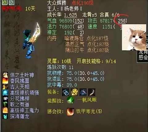 大话西游猴精怎么样[图2]