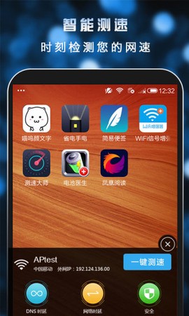 测速大师图3