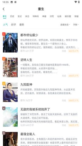 满阅免费小说图3