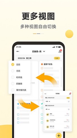 记得日历图2