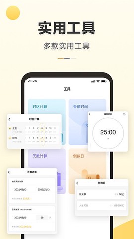 记得日历图3