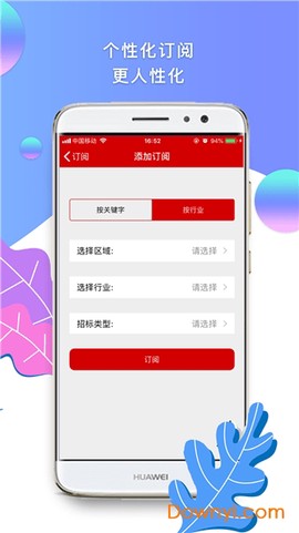招标管家图2