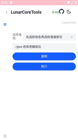 崩铁指令生成器[图2]