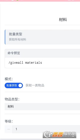 崩铁指令生成器图1