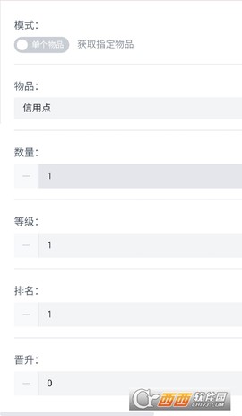 崩铁指令生成器图2
