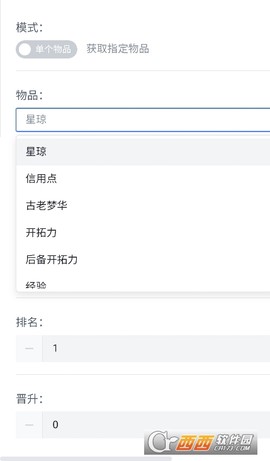 崩铁指令生成器图3