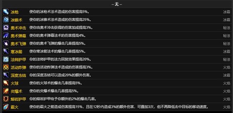 魔兽世界怎么看属性