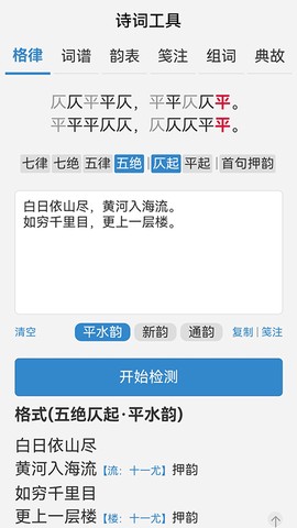 诗词吾爱图3