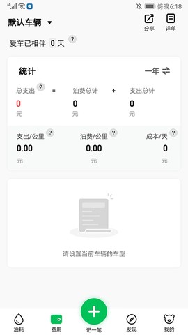 小熊油耗图2