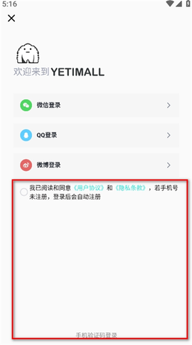 yetimall下载app[图3]