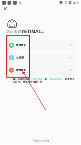 yetimall下载app[图5]