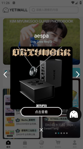 yetimall下载app图1
