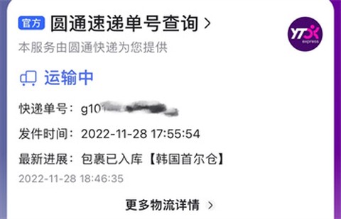 yetimall下载app图2