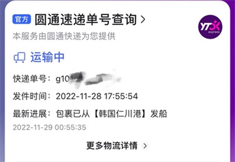 yetimall下载app图3
