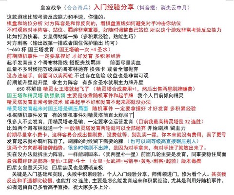 皇室战争分兵有什么用