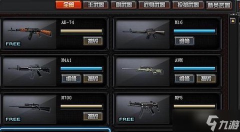 穿越火线怎么送好友枪[图1]