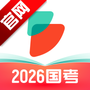 公考雷达