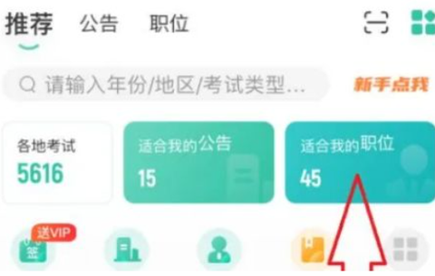 公考雷达[图1]