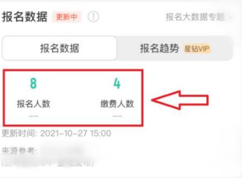 公考雷达[图3]