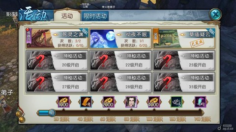 手游诛仙副本怎么做