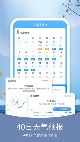 橘子天气图3