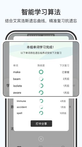 小吉背单词[图1]