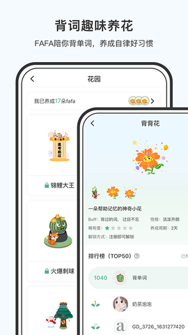 小吉背单词图1