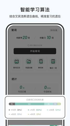 小吉背单词图3