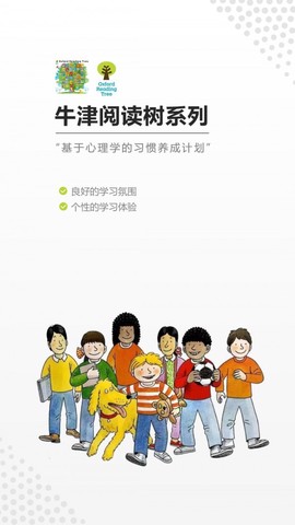 牛津分级伴读图1