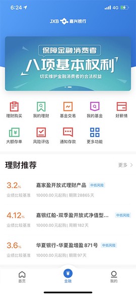 嘉兴银行图3
