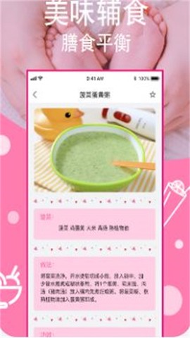 宝宝营养食谱[图3]