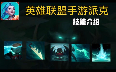 英雄联盟怎么用技能