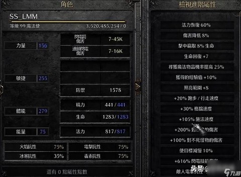 暗黑破坏神2怎么打装备[图1]