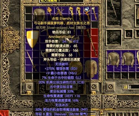 暗黑破坏神2怎么打装备[图2]