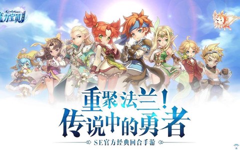 魔力宝贝手游格斗士怎么样