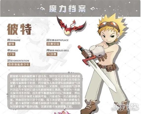 魔力宝贝手游格斗士怎么样[图1]