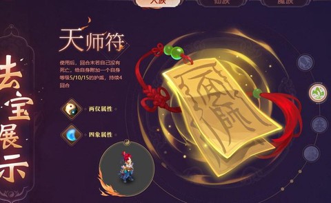 梦幻西游lg带什么法宝[图2]