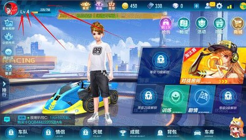 qq飞车空格名字怎么打[图1]