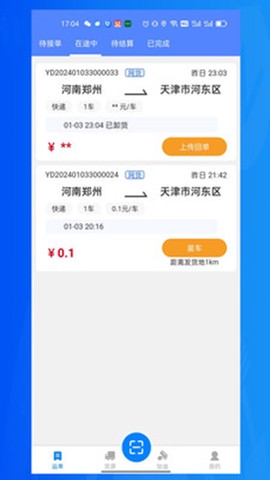数智物流图2